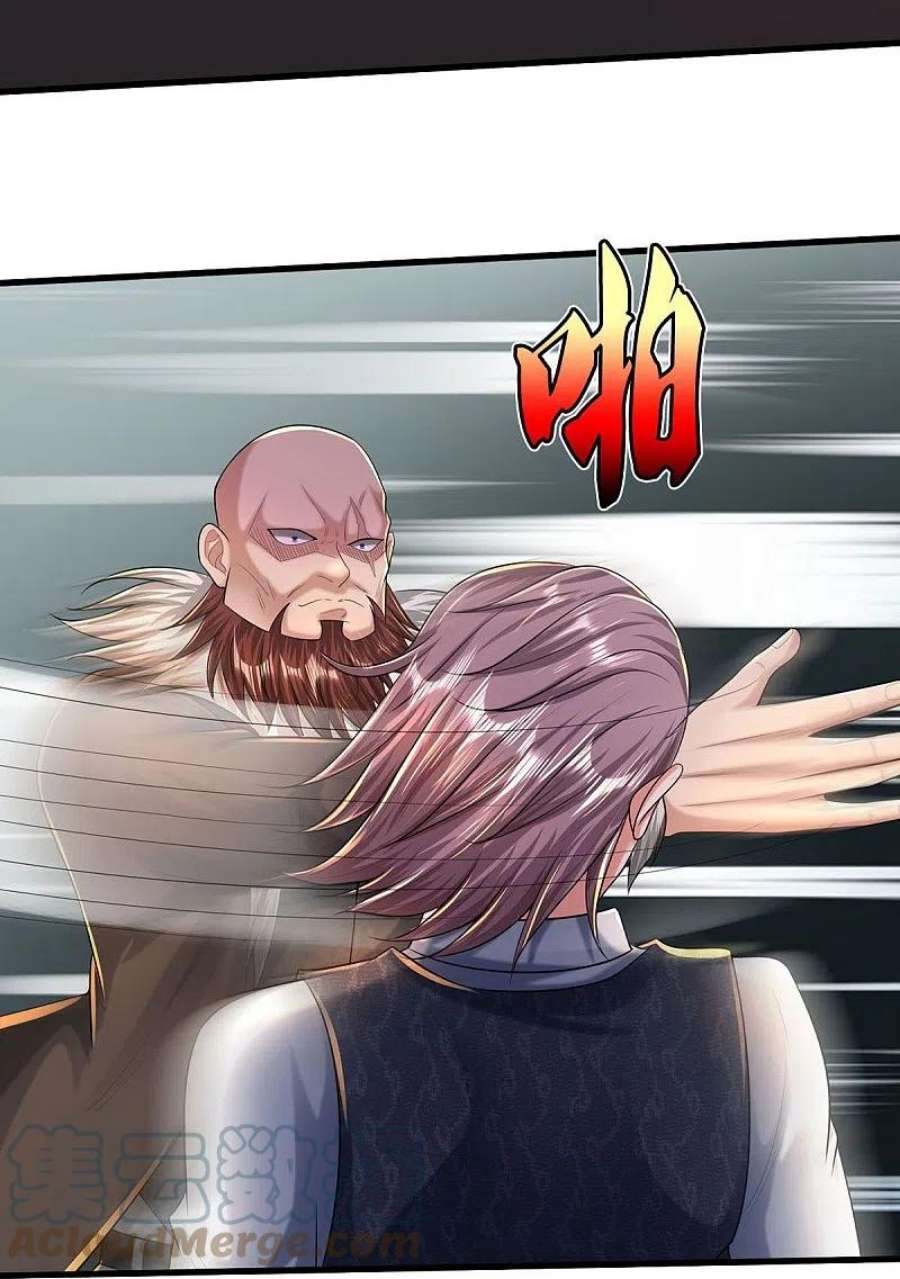 我是大仙尊464话 教我做事，没有资格