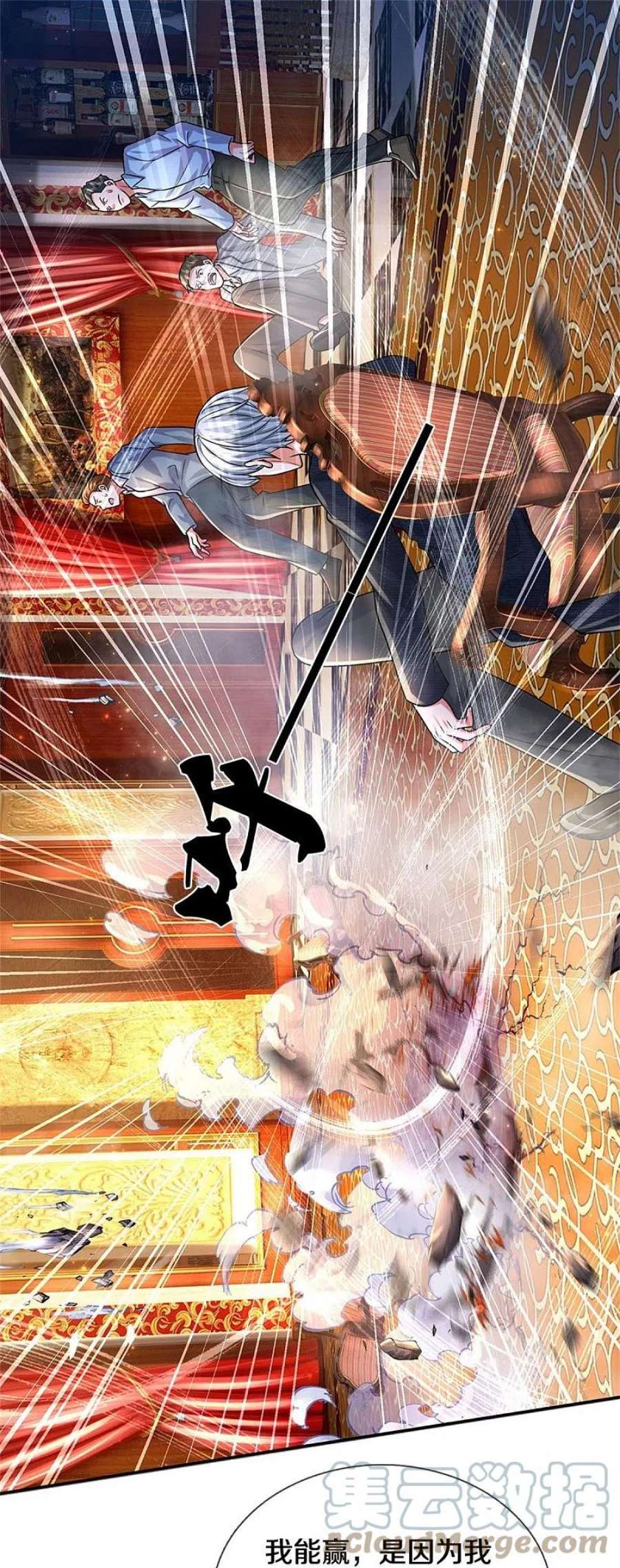 我是大仙尊464话 教我做事，没有资格