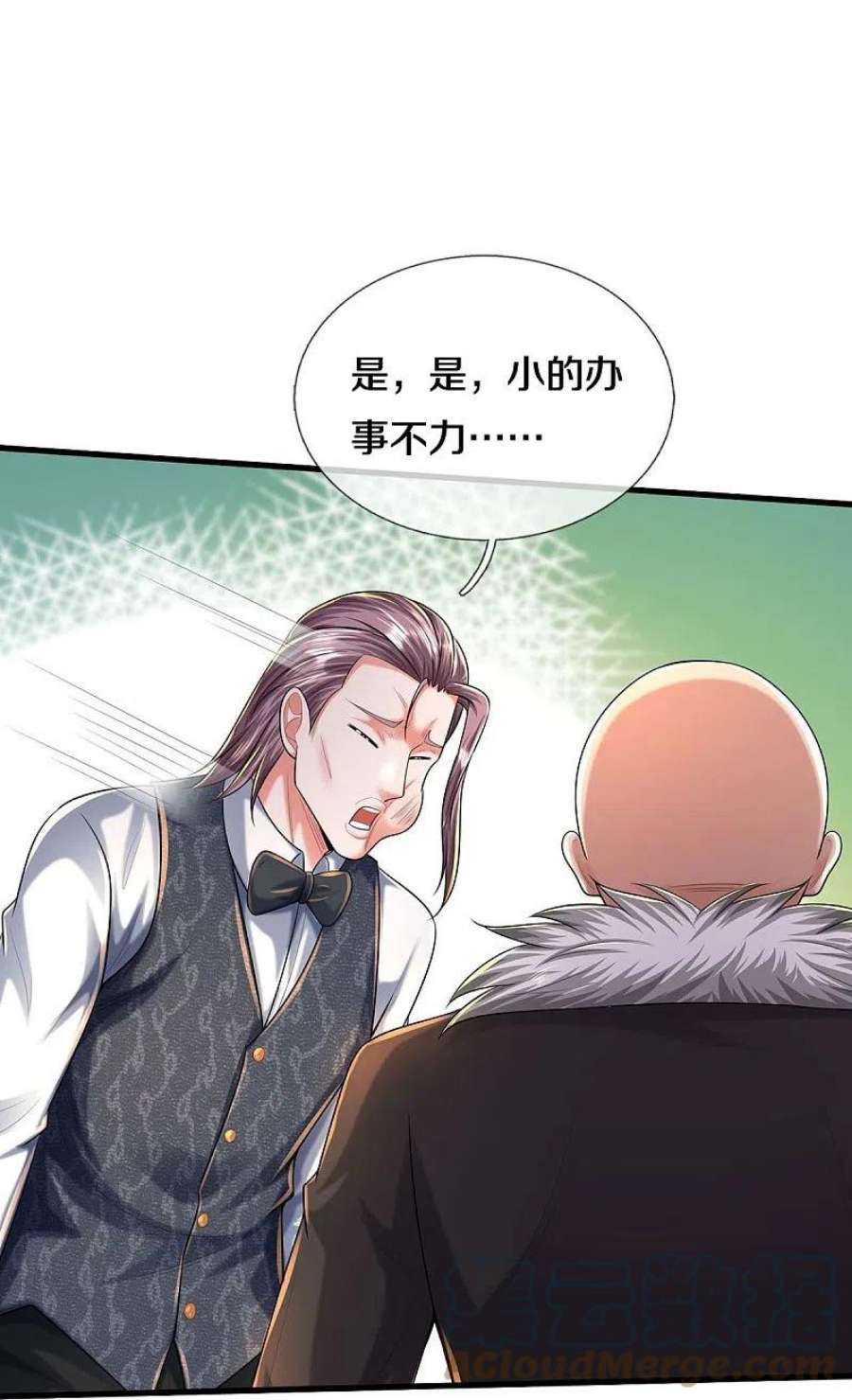 我是大仙尊464话 教我做事，没有资格