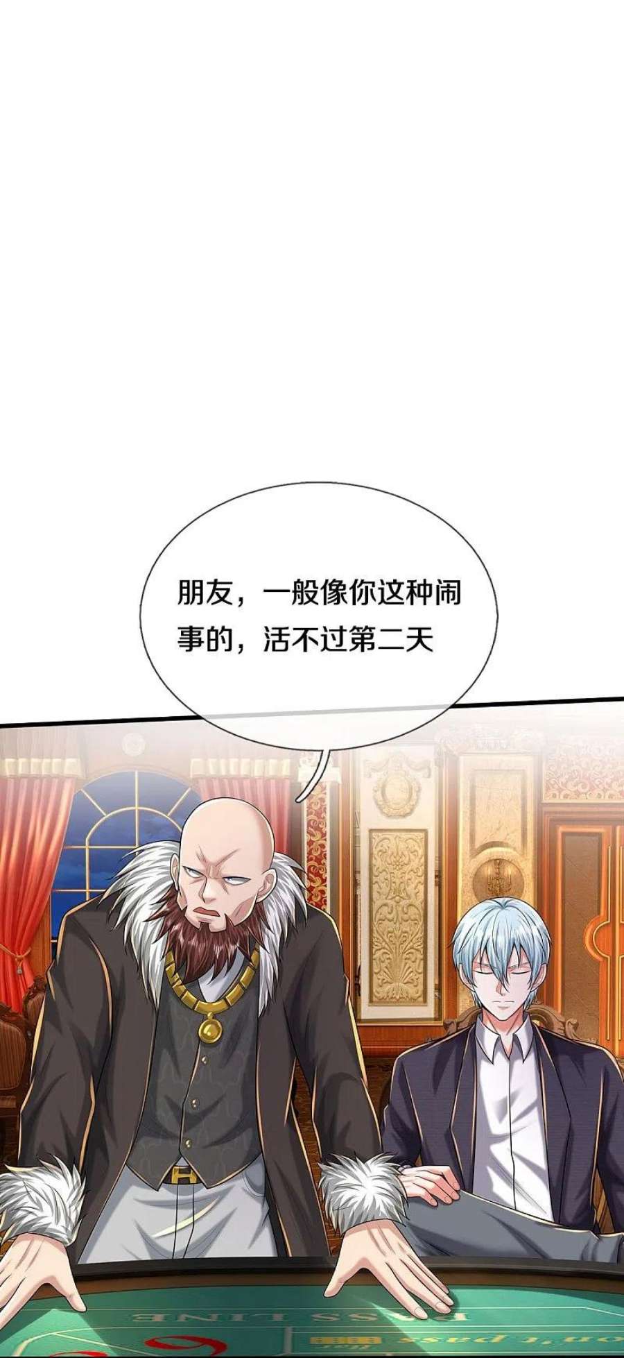 我是大仙尊464话 教我做事，没有资格