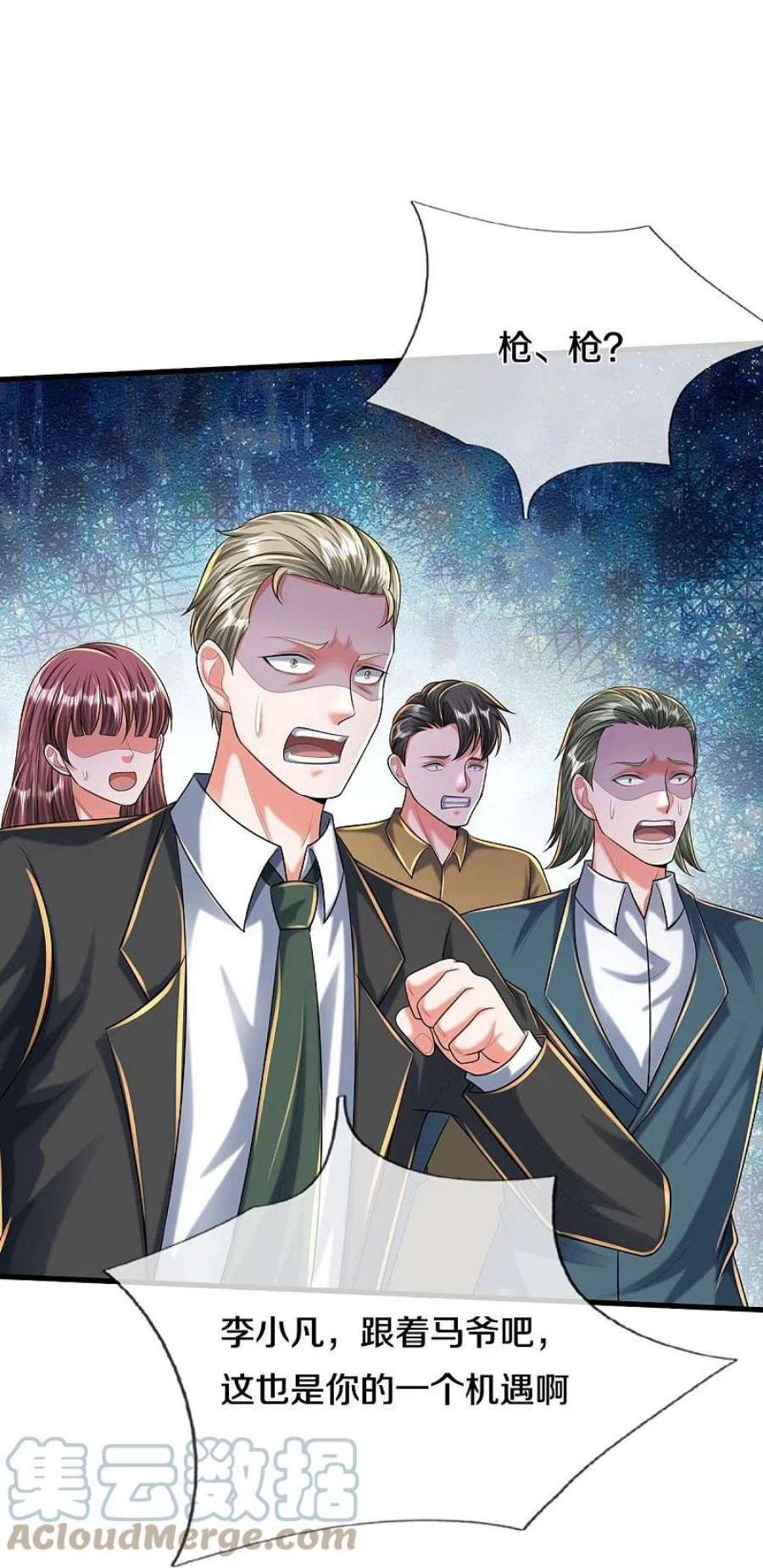 我是大仙尊464话 教我做事，没有资格