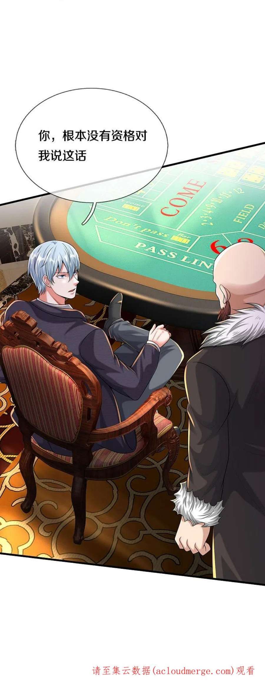 我是大仙尊464话 教我做事，没有资格