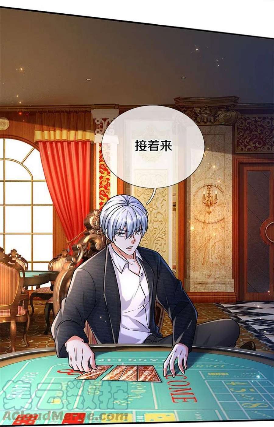 我是大仙尊464话 教我做事，没有资格