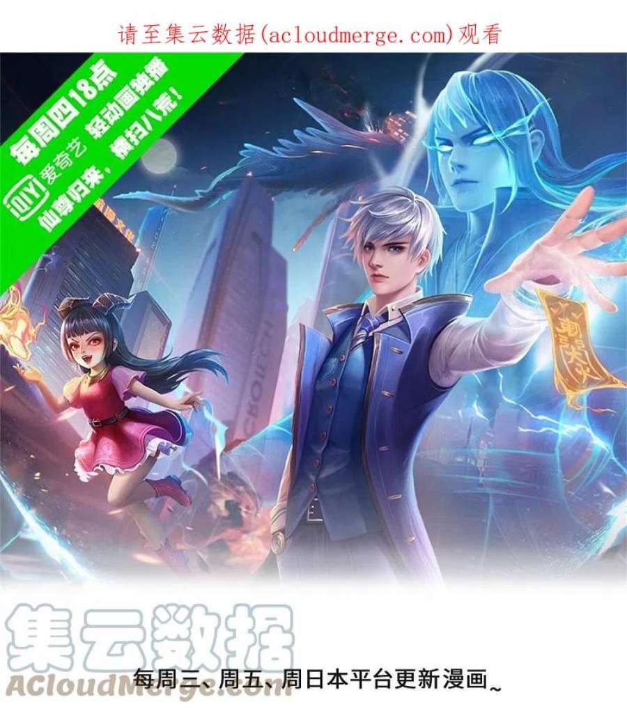 我是大仙尊465话 华国明榜，不同阶层