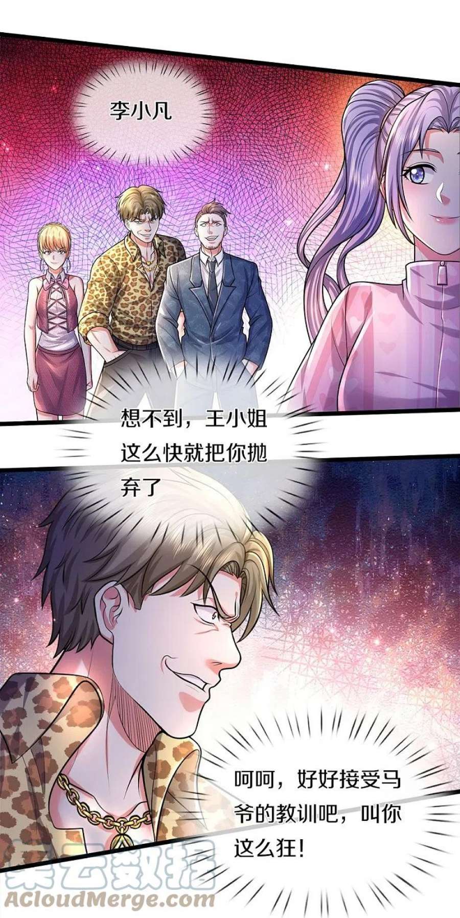 我是大仙尊465话 华国明榜，不同阶层