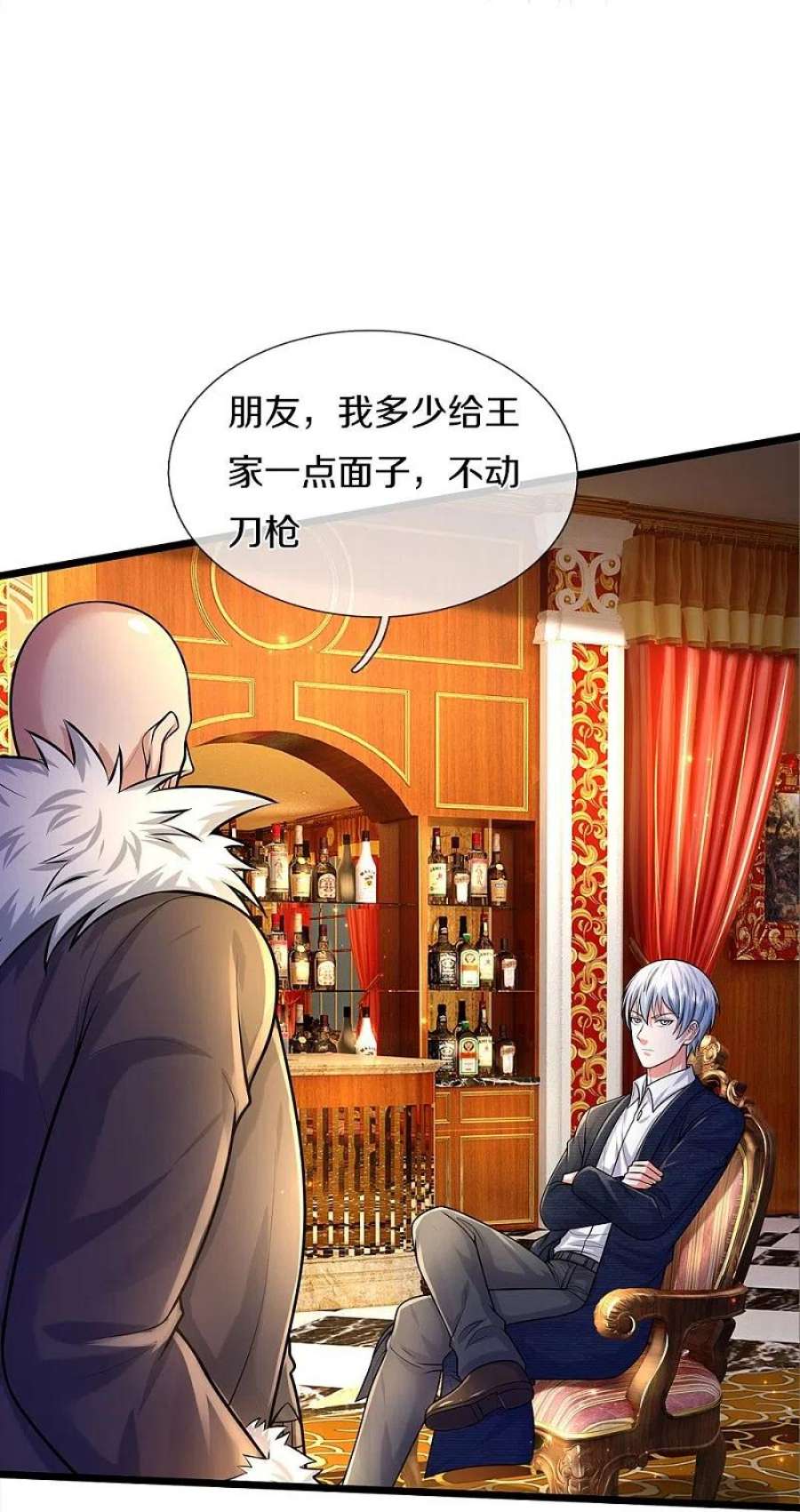 我是大仙尊465话 华国明榜，不同阶层