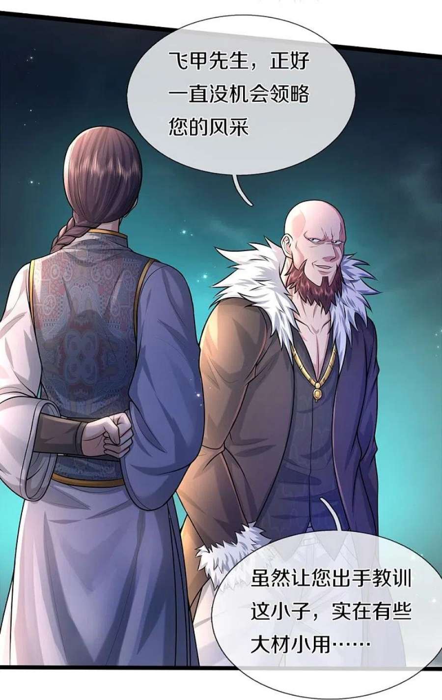 我是大仙尊465话 华国明榜，不同阶层