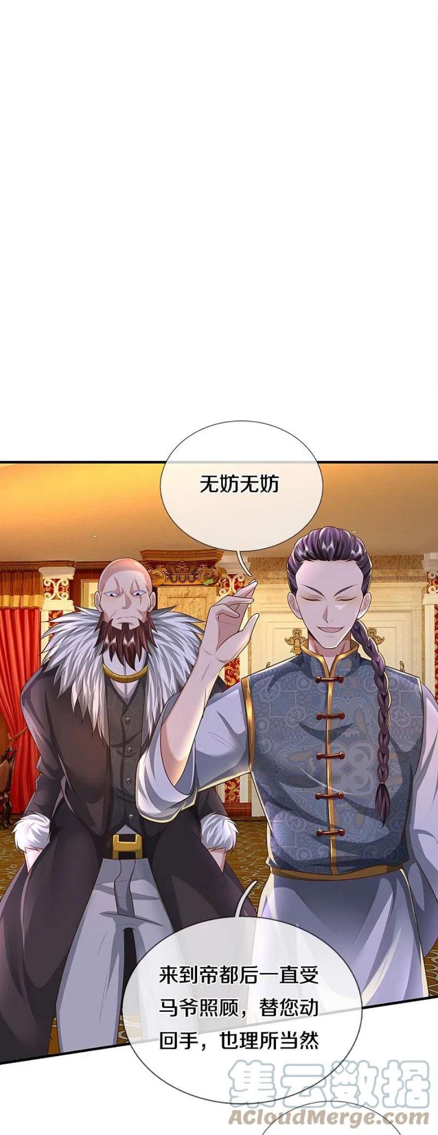 我是大仙尊465话 华国明榜，不同阶层