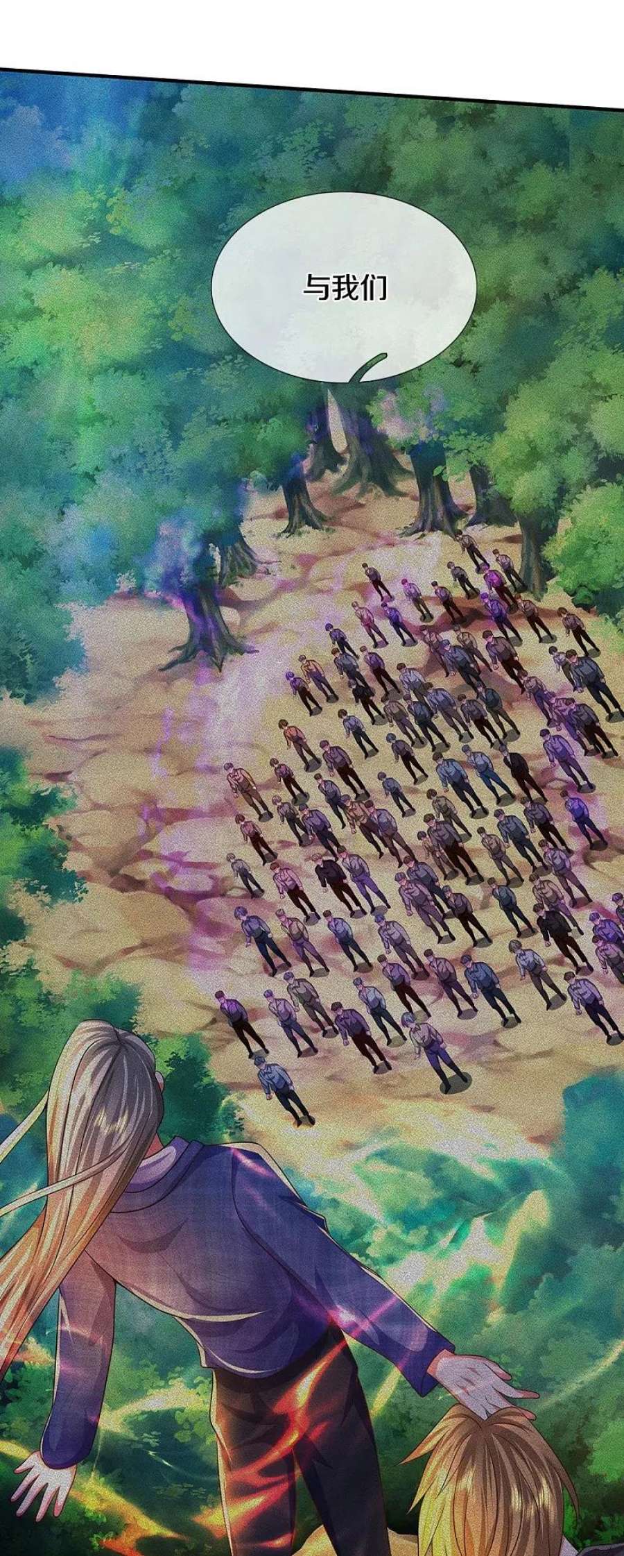 我是大仙尊465话 华国明榜，不同阶层