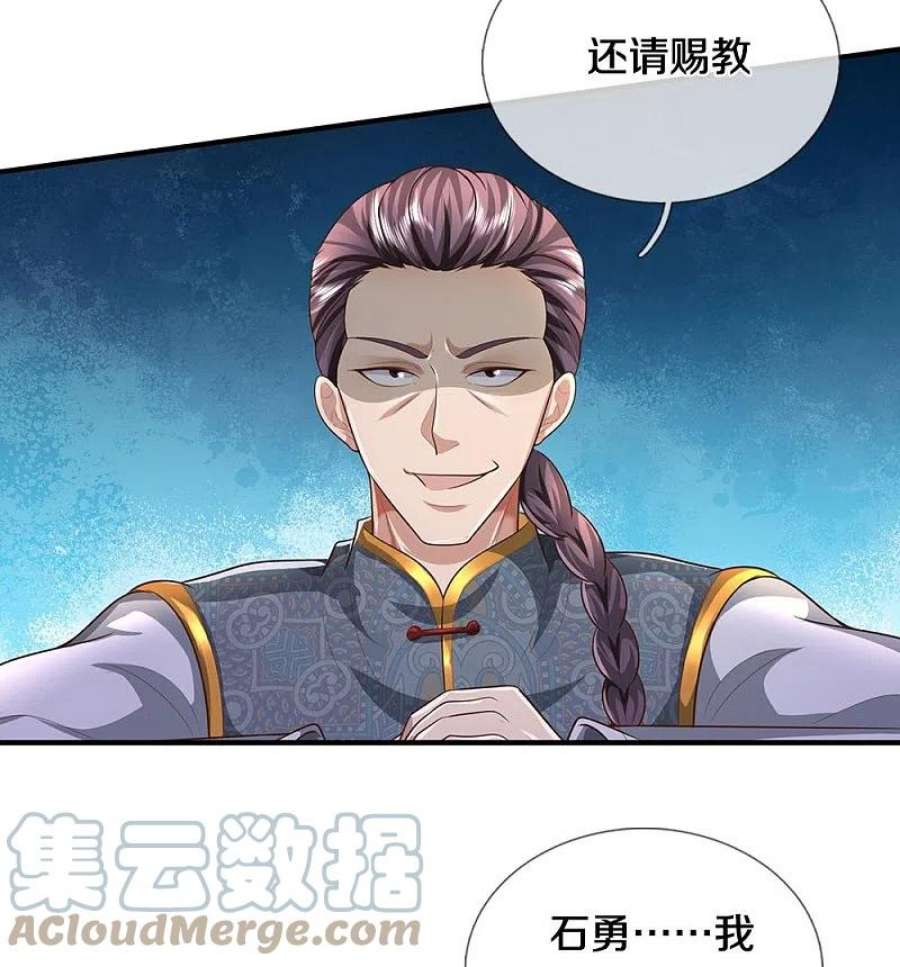 我是大仙尊465话 华国明榜，不同阶层