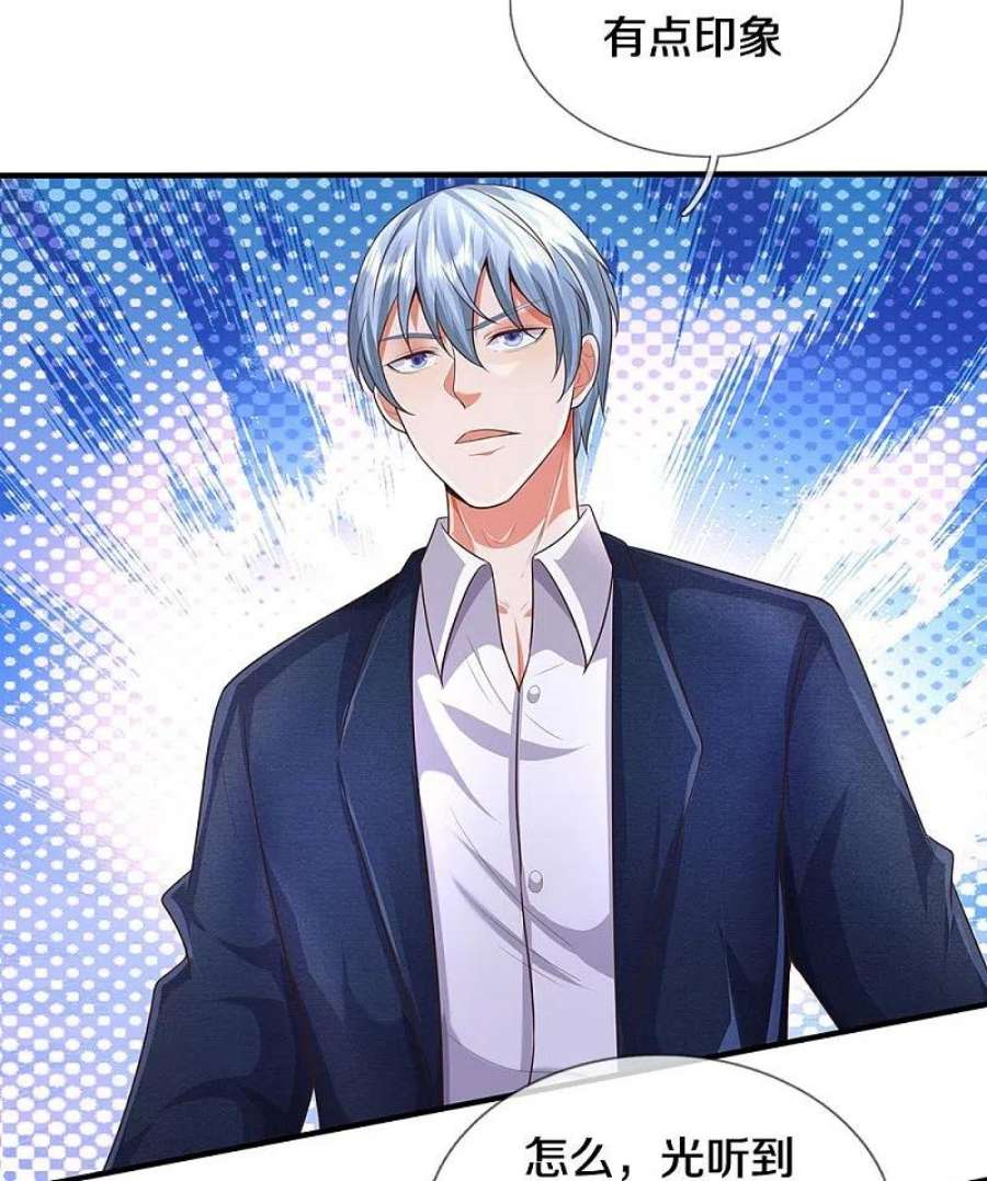 我是大仙尊465话 华国明榜，不同阶层