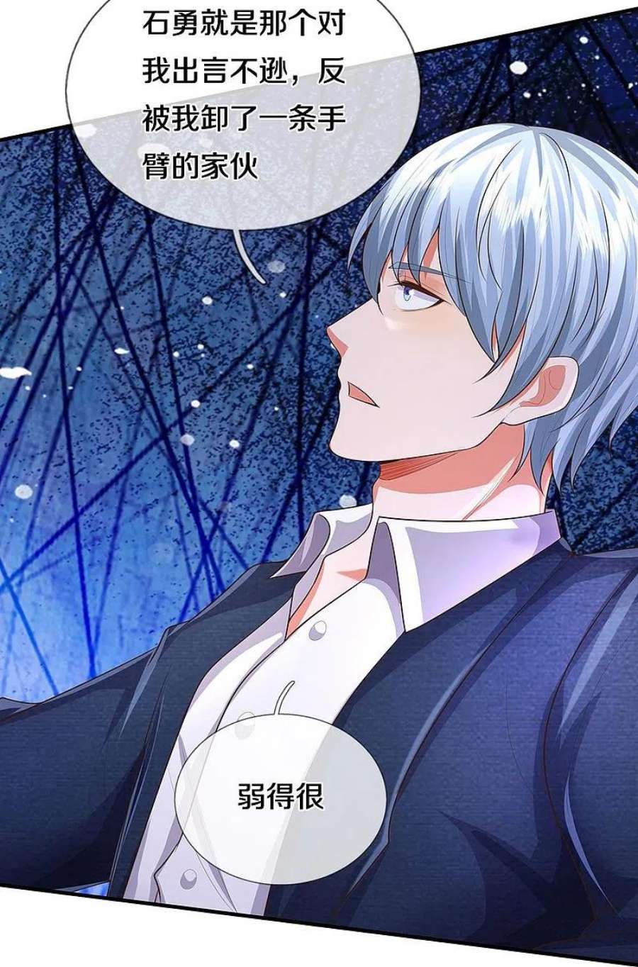 我是大仙尊465话 华国明榜，不同阶层