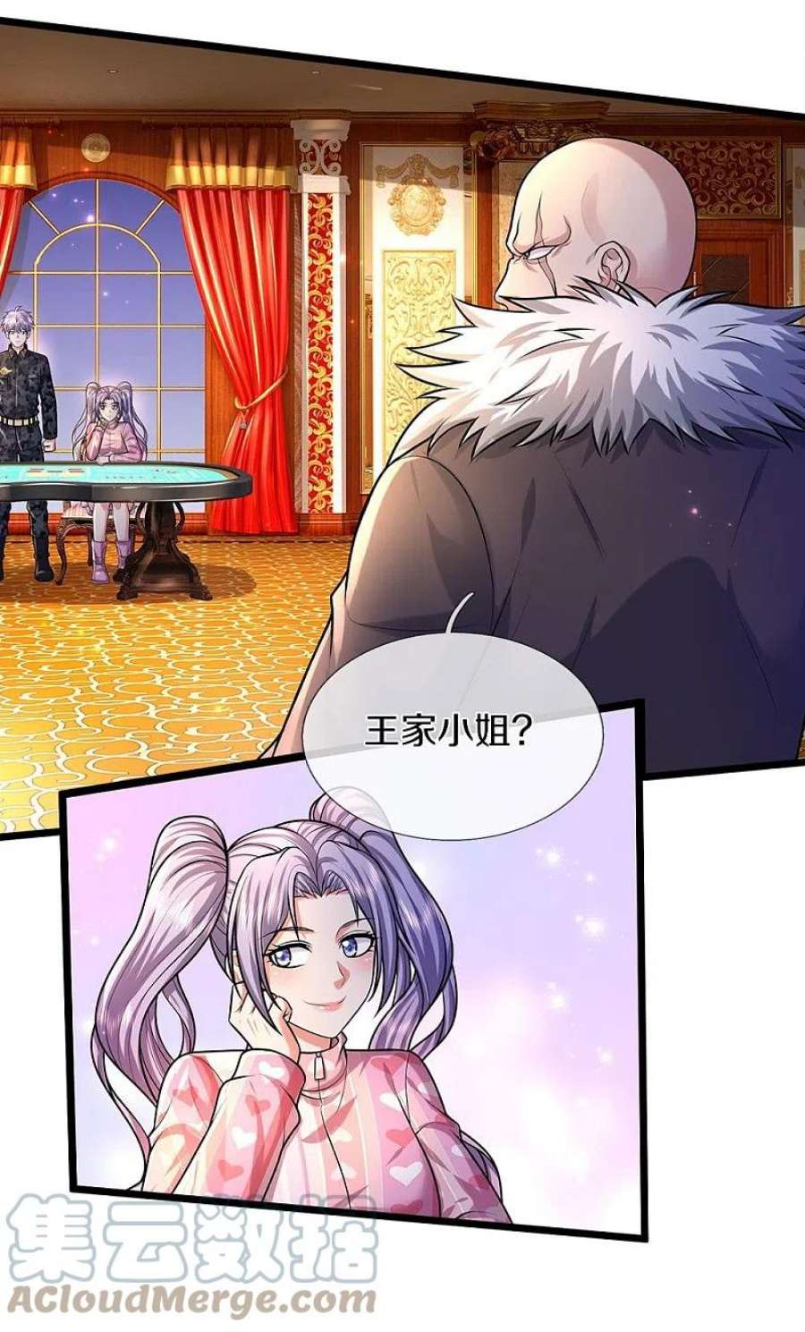 我是大仙尊465话 华国明榜，不同阶层