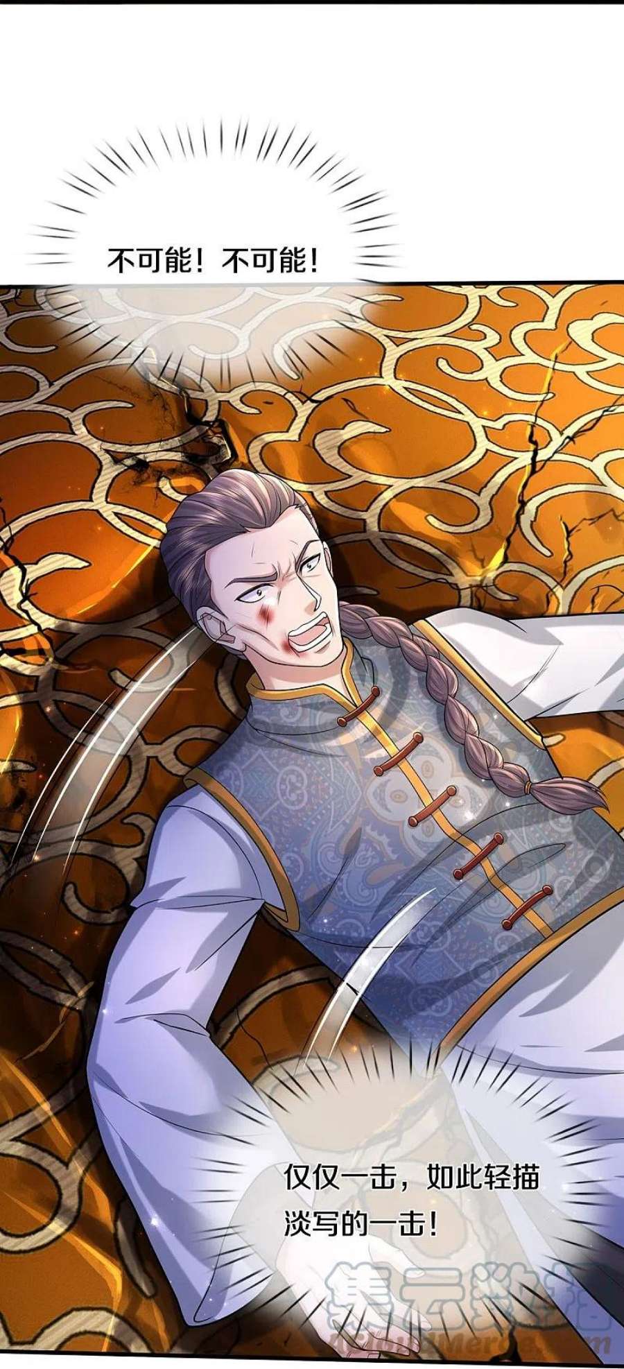 我是大仙尊466话 嗡嗡蝇虫，懒得应付