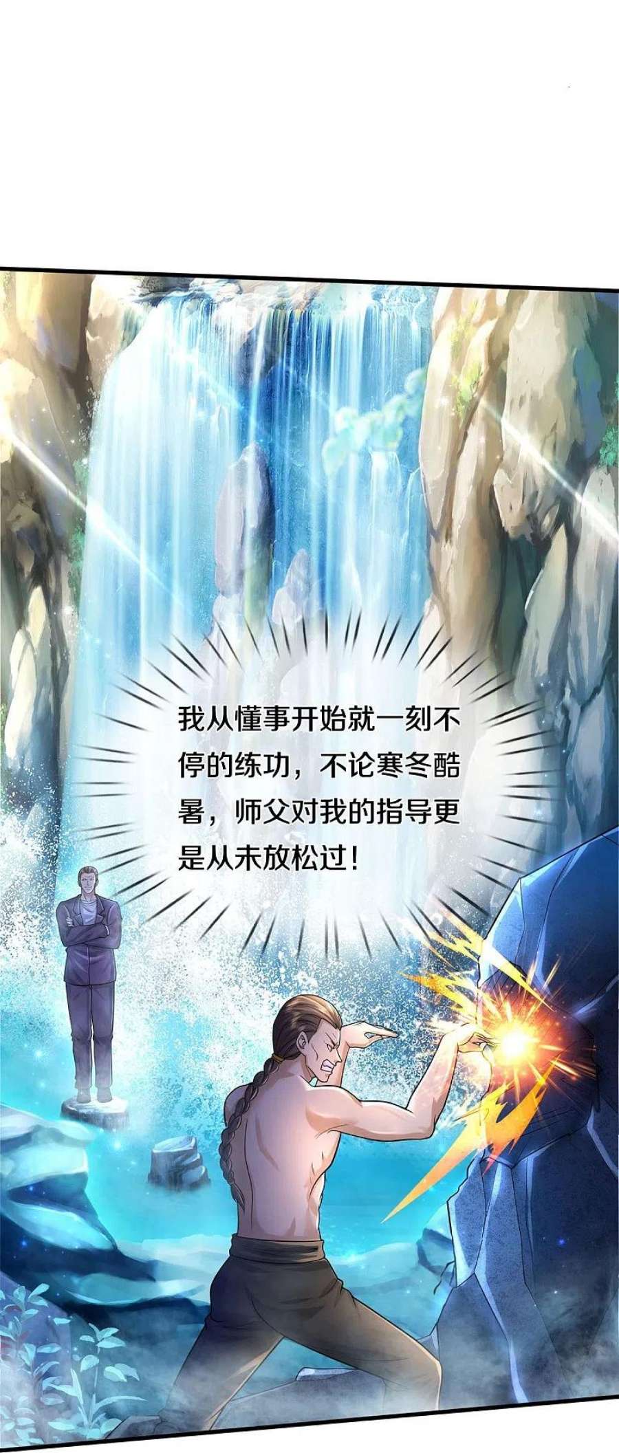 我是大仙尊466话 嗡嗡蝇虫，懒得应付