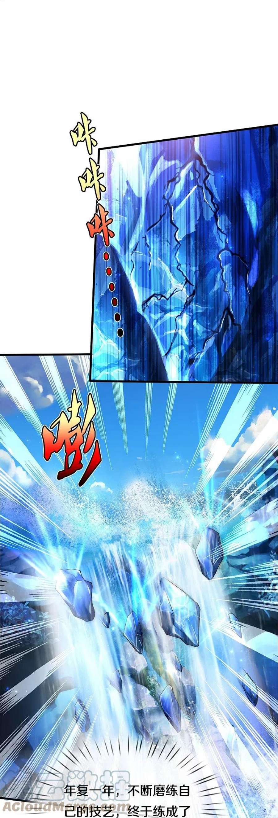 我是大仙尊466话 嗡嗡蝇虫，懒得应付