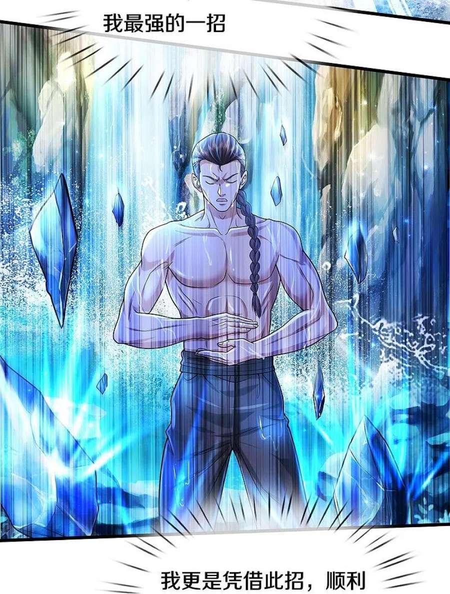 我是大仙尊466话 嗡嗡蝇虫，懒得应付