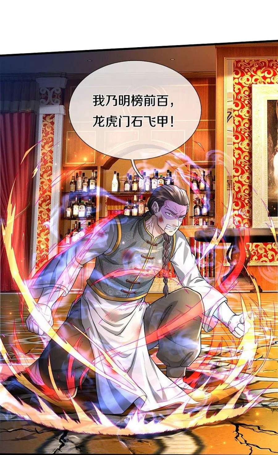 我是大仙尊466话 嗡嗡蝇虫，懒得应付