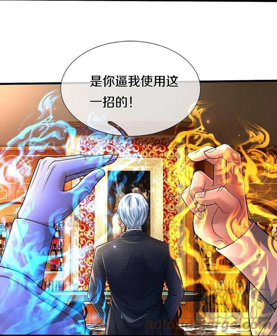 我是大仙尊466话 嗡嗡蝇虫，懒得应付