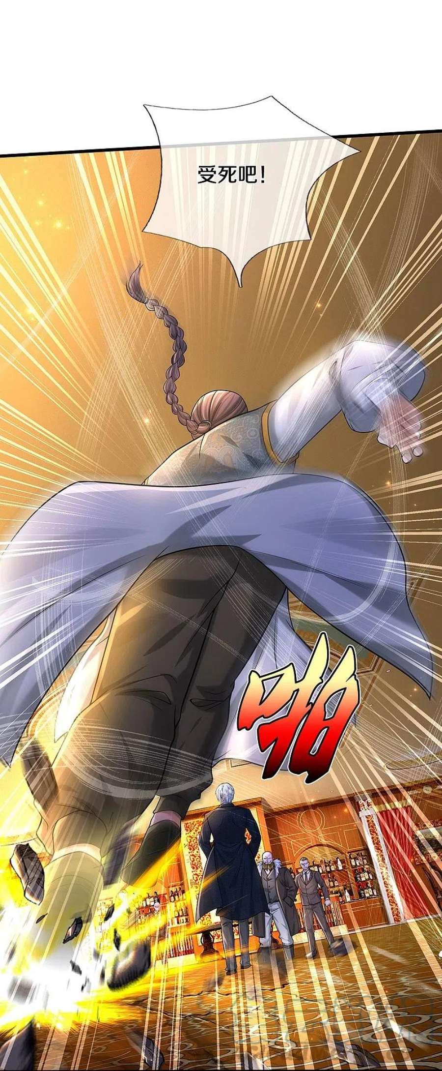 我是大仙尊466话 嗡嗡蝇虫，懒得应付