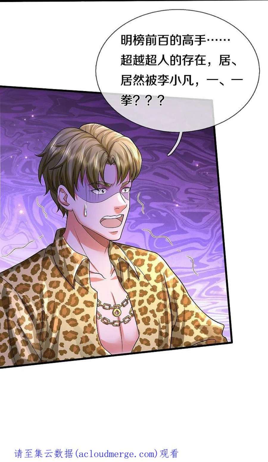 我是大仙尊466话 嗡嗡蝇虫，懒得应付