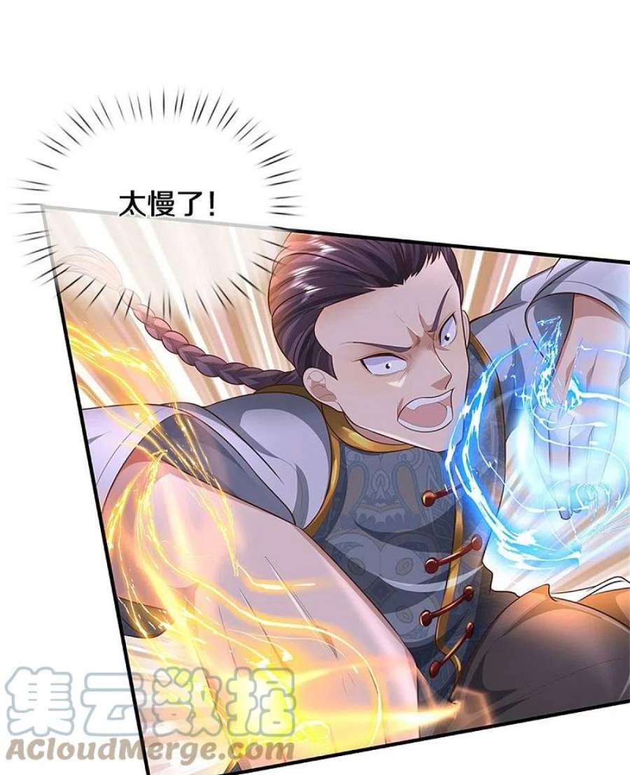 我是大仙尊466话 嗡嗡蝇虫，懒得应付