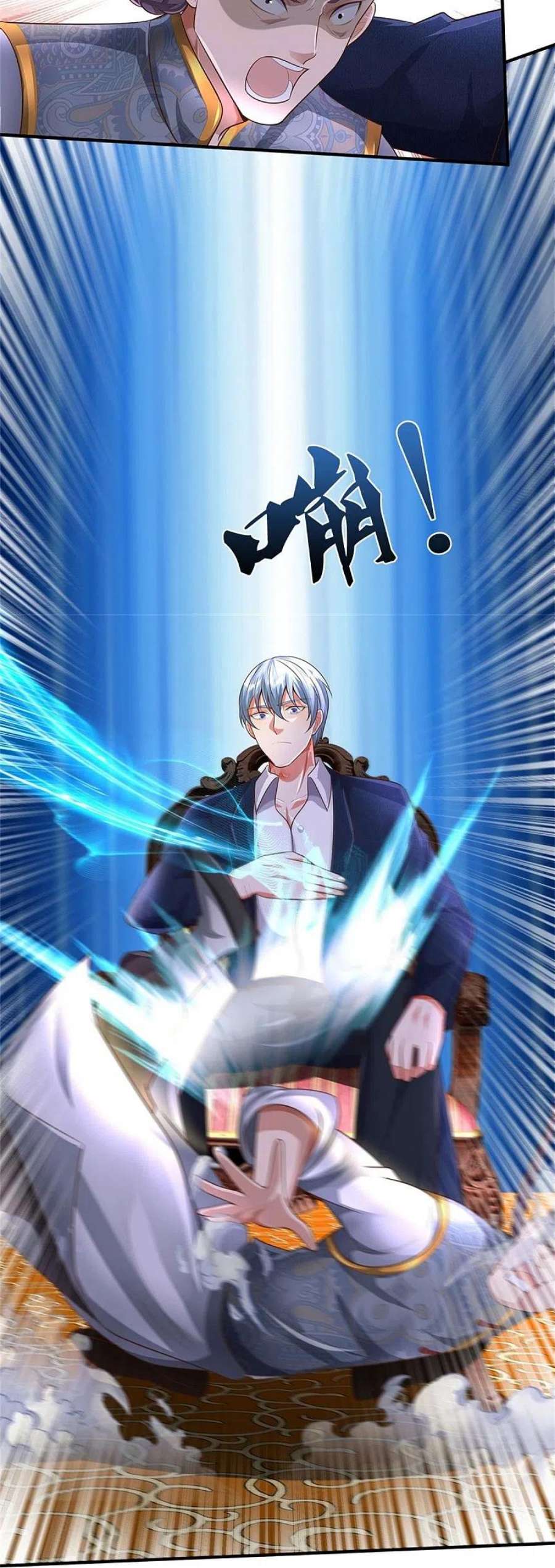 我是大仙尊466话 嗡嗡蝇虫，懒得应付