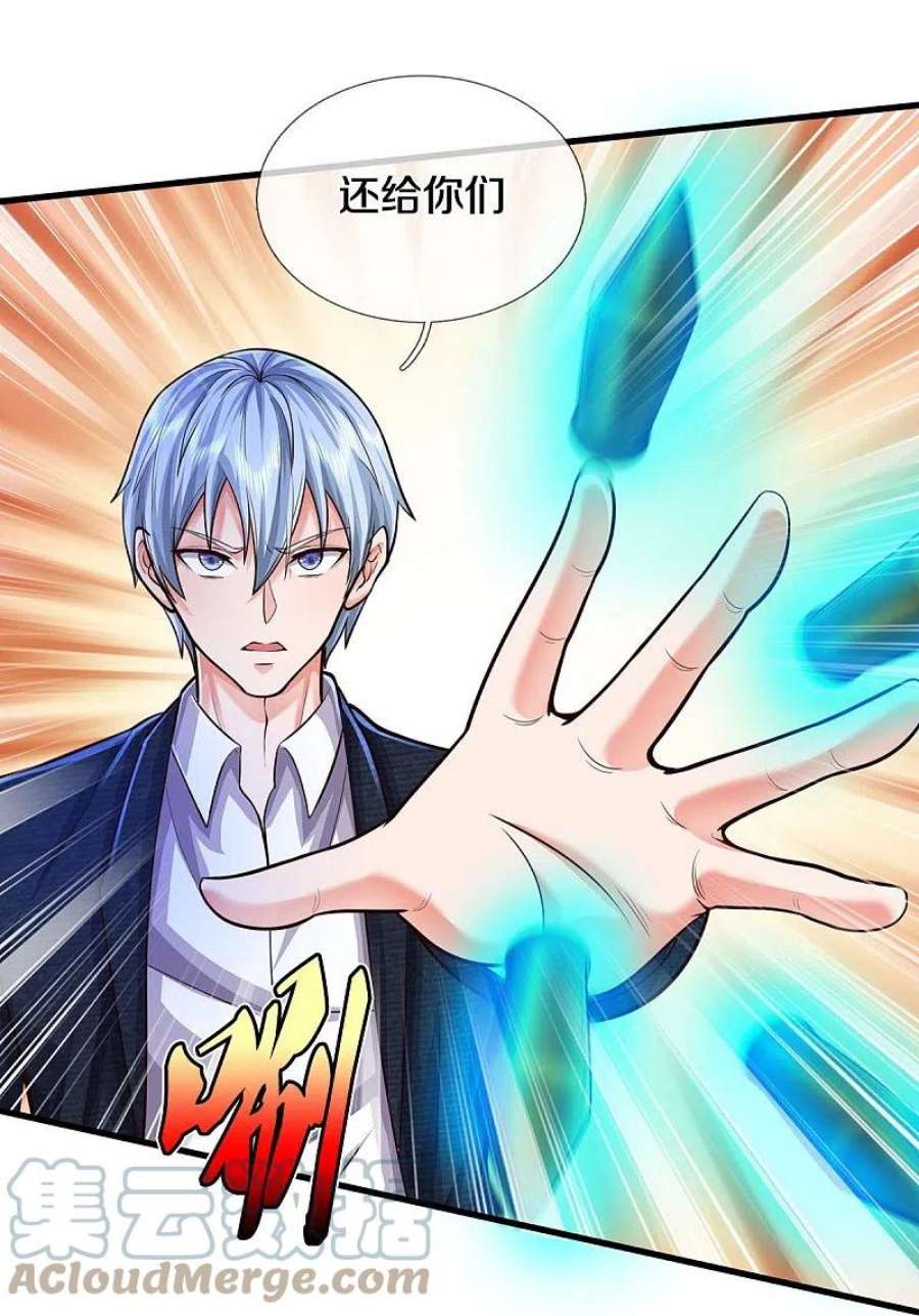 我是大仙尊467话 十赌九骗，拆了赌场