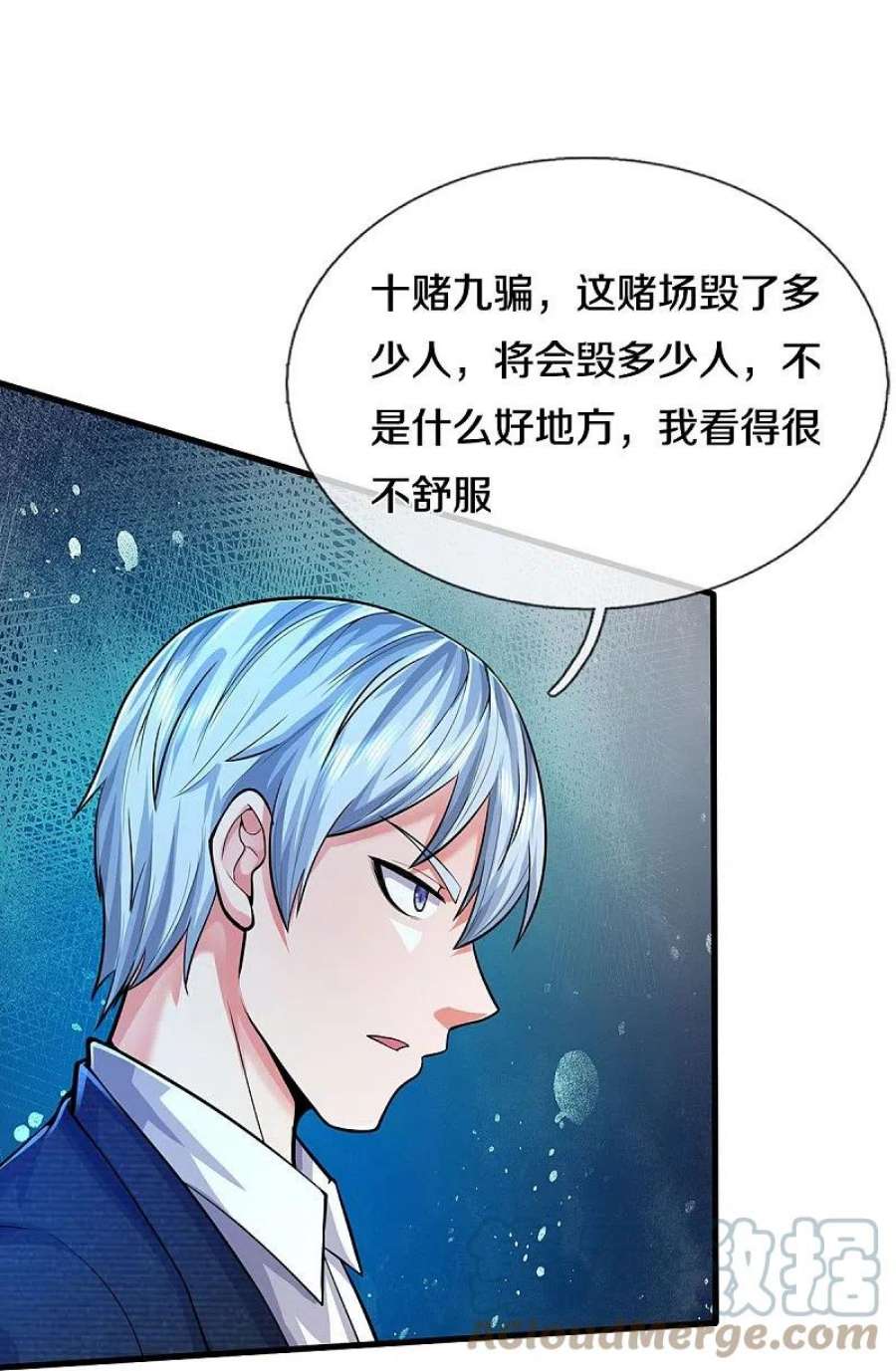 我是大仙尊467话 十赌九骗，拆了赌场