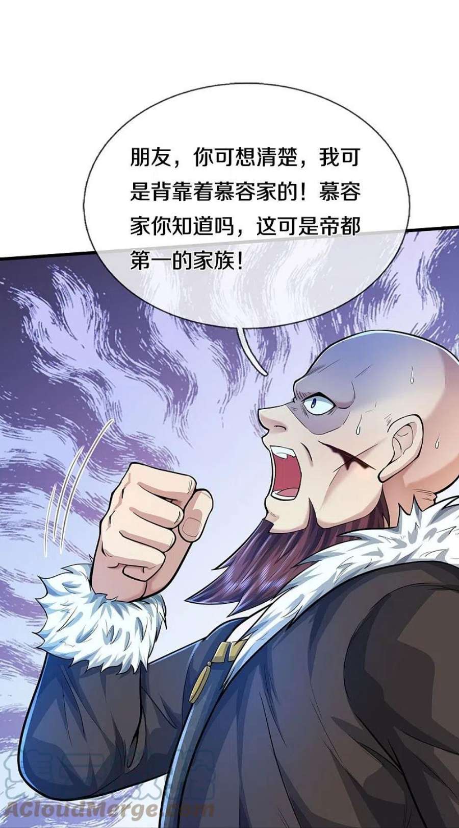 我是大仙尊467话 十赌九骗，拆了赌场