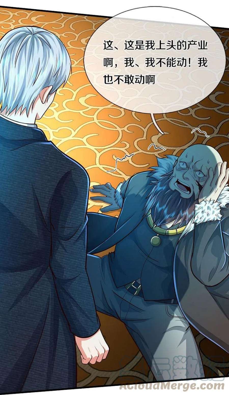 我是大仙尊467话 十赌九骗，拆了赌场