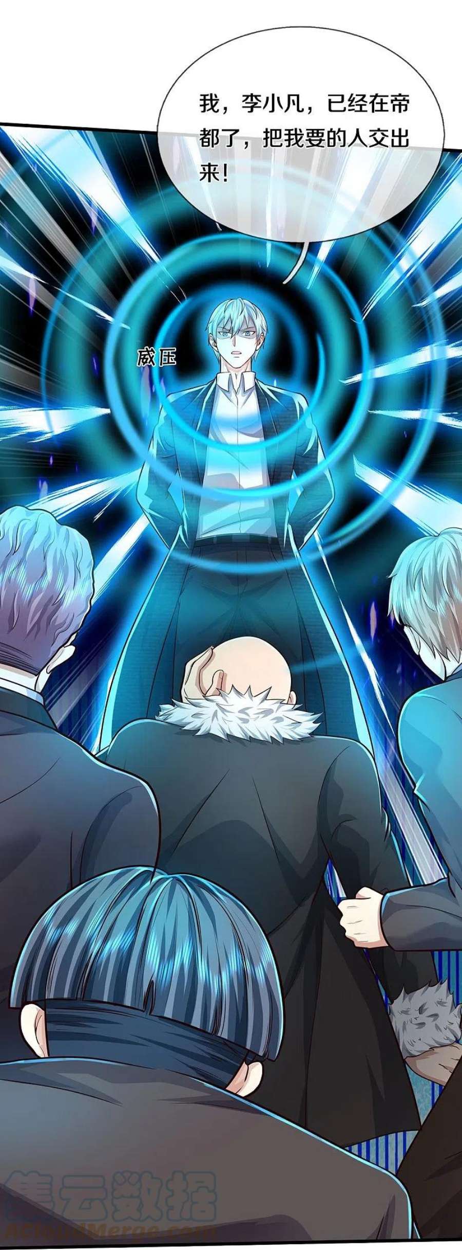 我是大仙尊467话 十赌九骗，拆了赌场