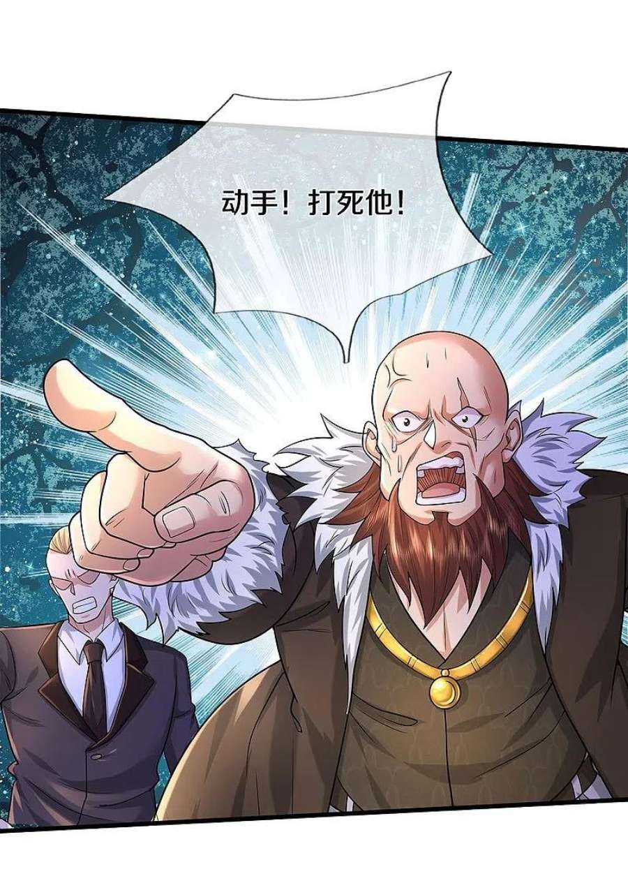 我是大仙尊467话 十赌九骗，拆了赌场