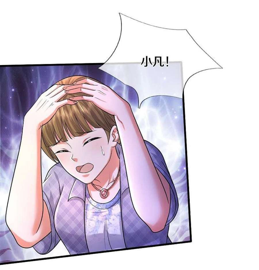 我是大仙尊467话 十赌九骗，拆了赌场