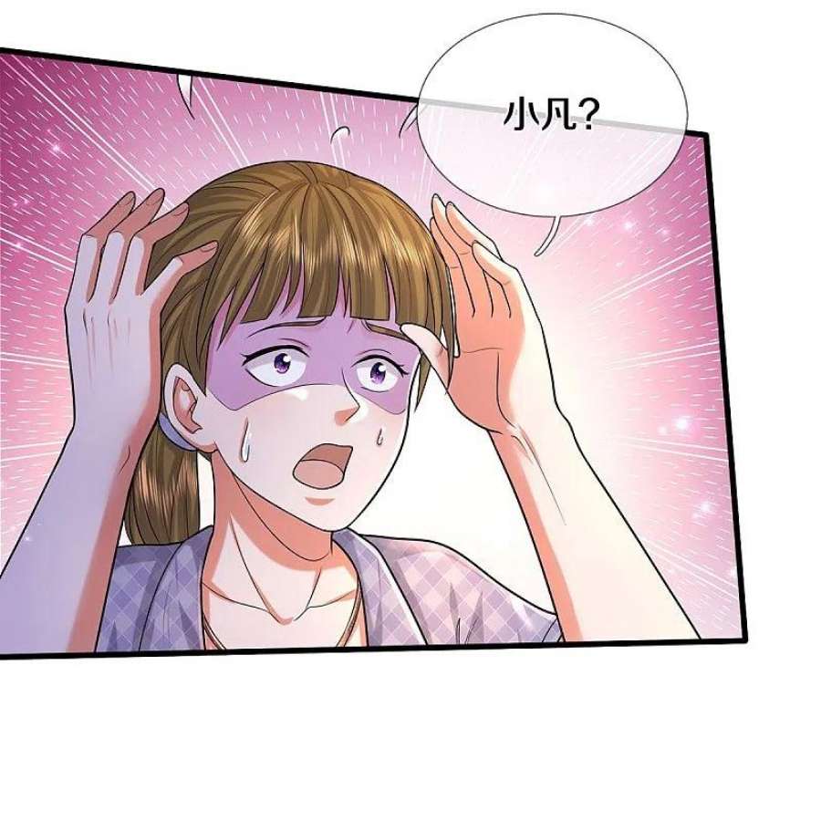 我是大仙尊467话 十赌九骗，拆了赌场