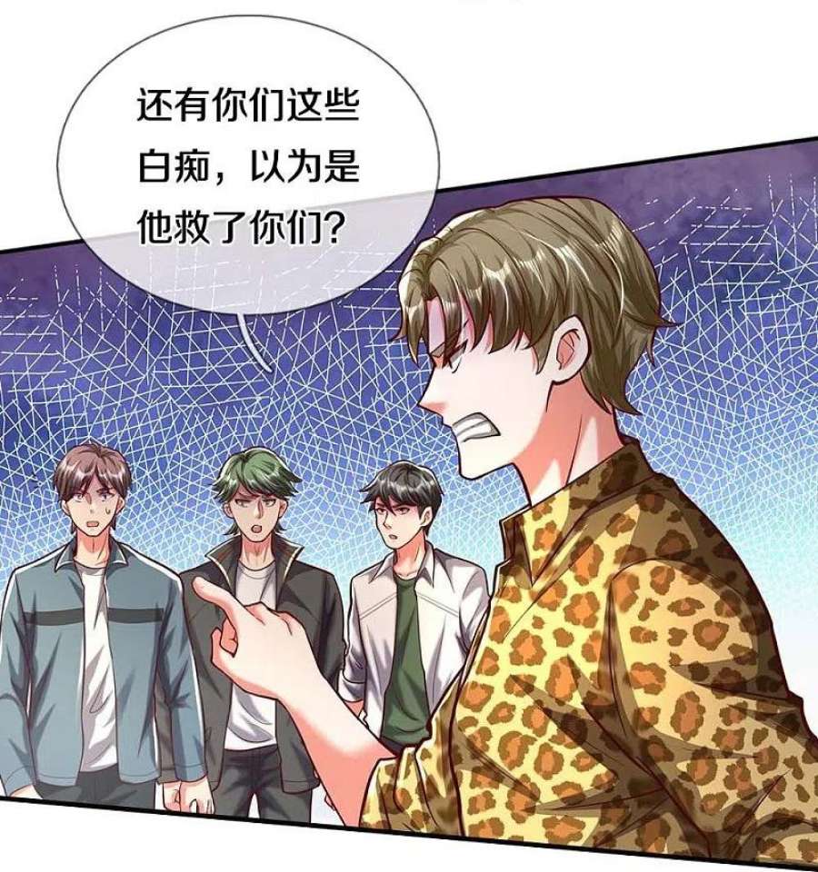 我是大仙尊468话 枪头苇草，目光短浅