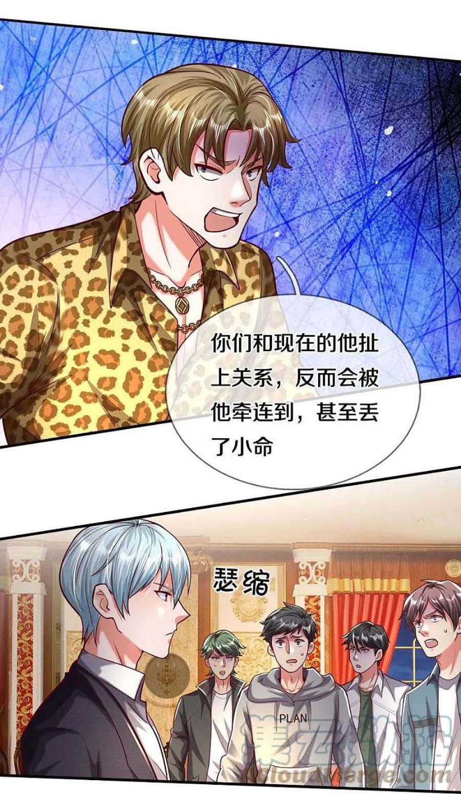 我是大仙尊468话 枪头苇草，目光短浅