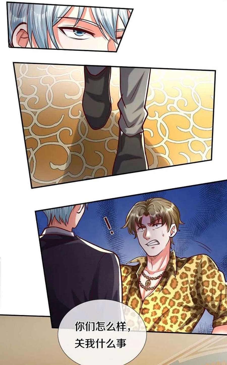 我是大仙尊468话 枪头苇草，目光短浅