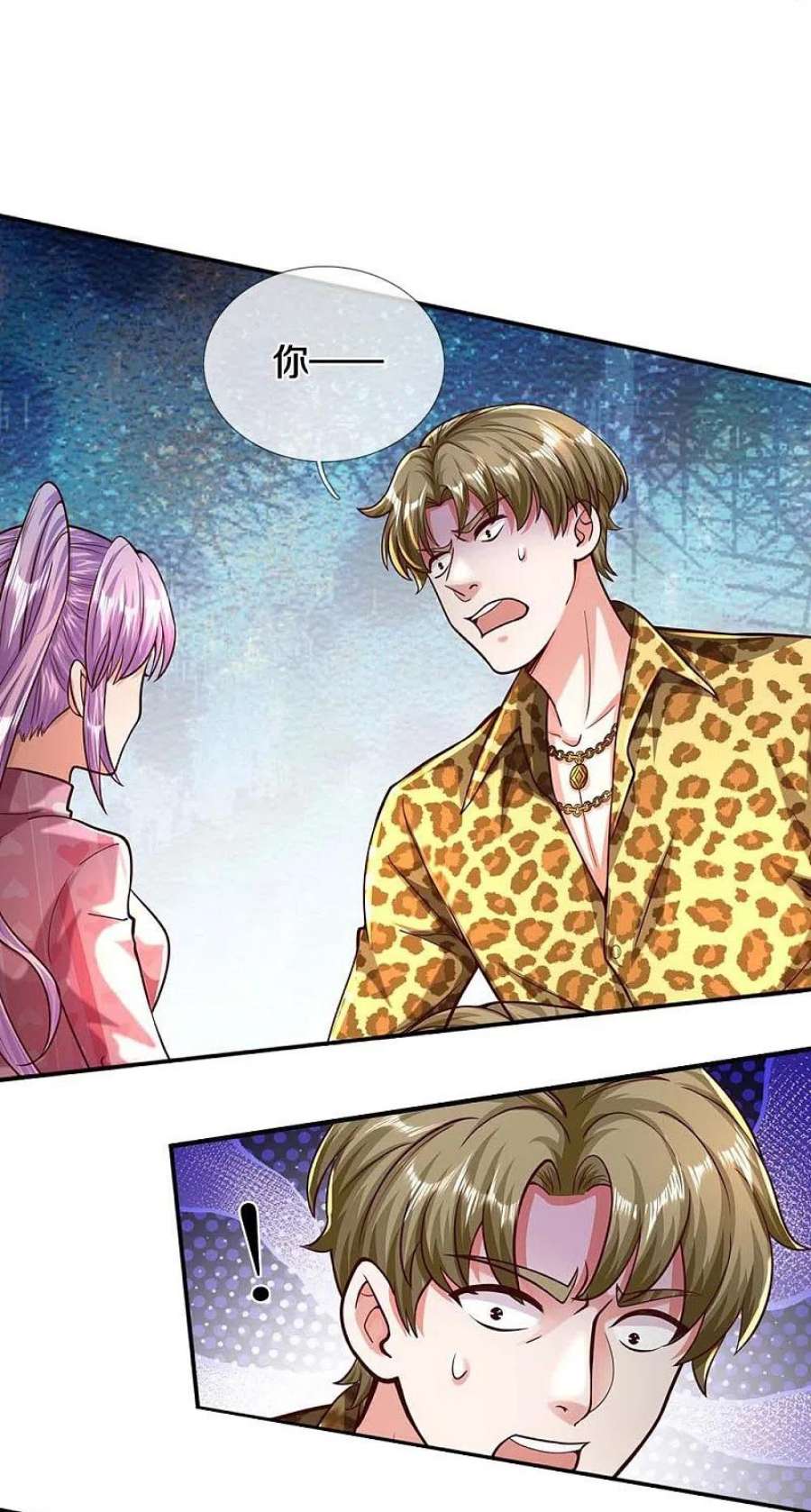 我是大仙尊468话 枪头苇草，目光短浅