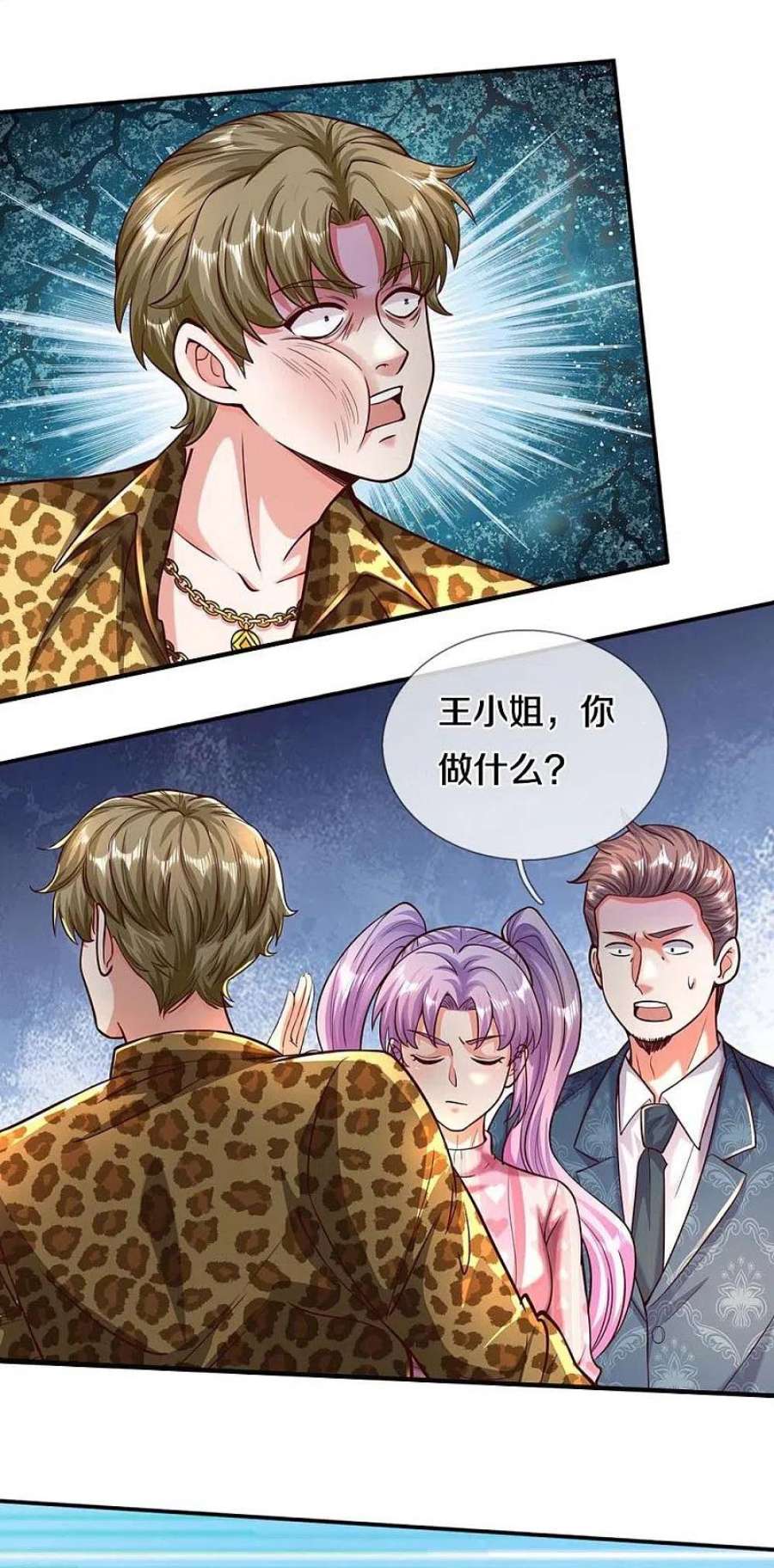 我是大仙尊468话 枪头苇草，目光短浅