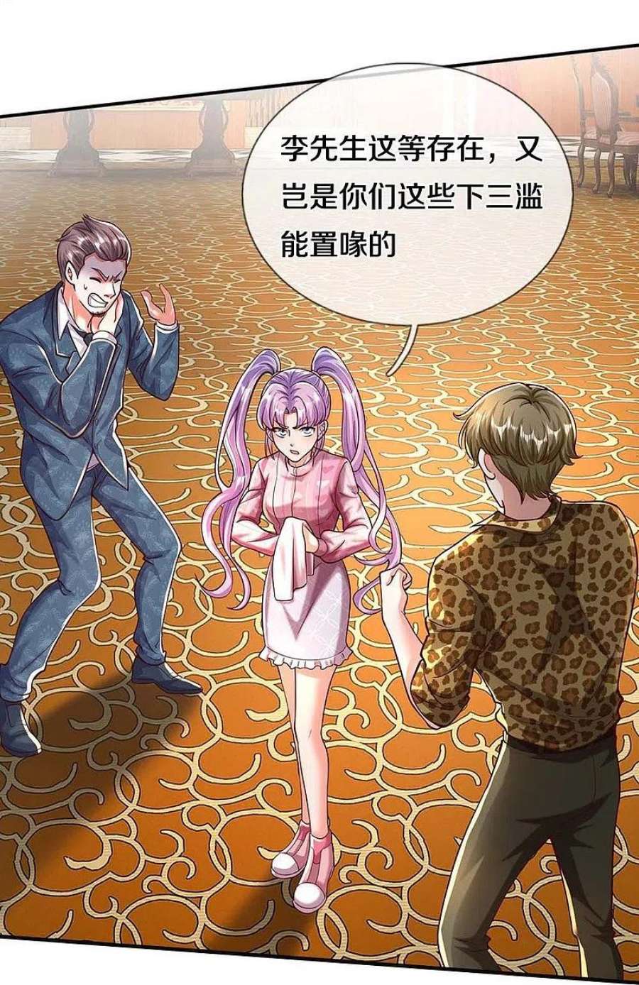 我是大仙尊468话 枪头苇草，目光短浅