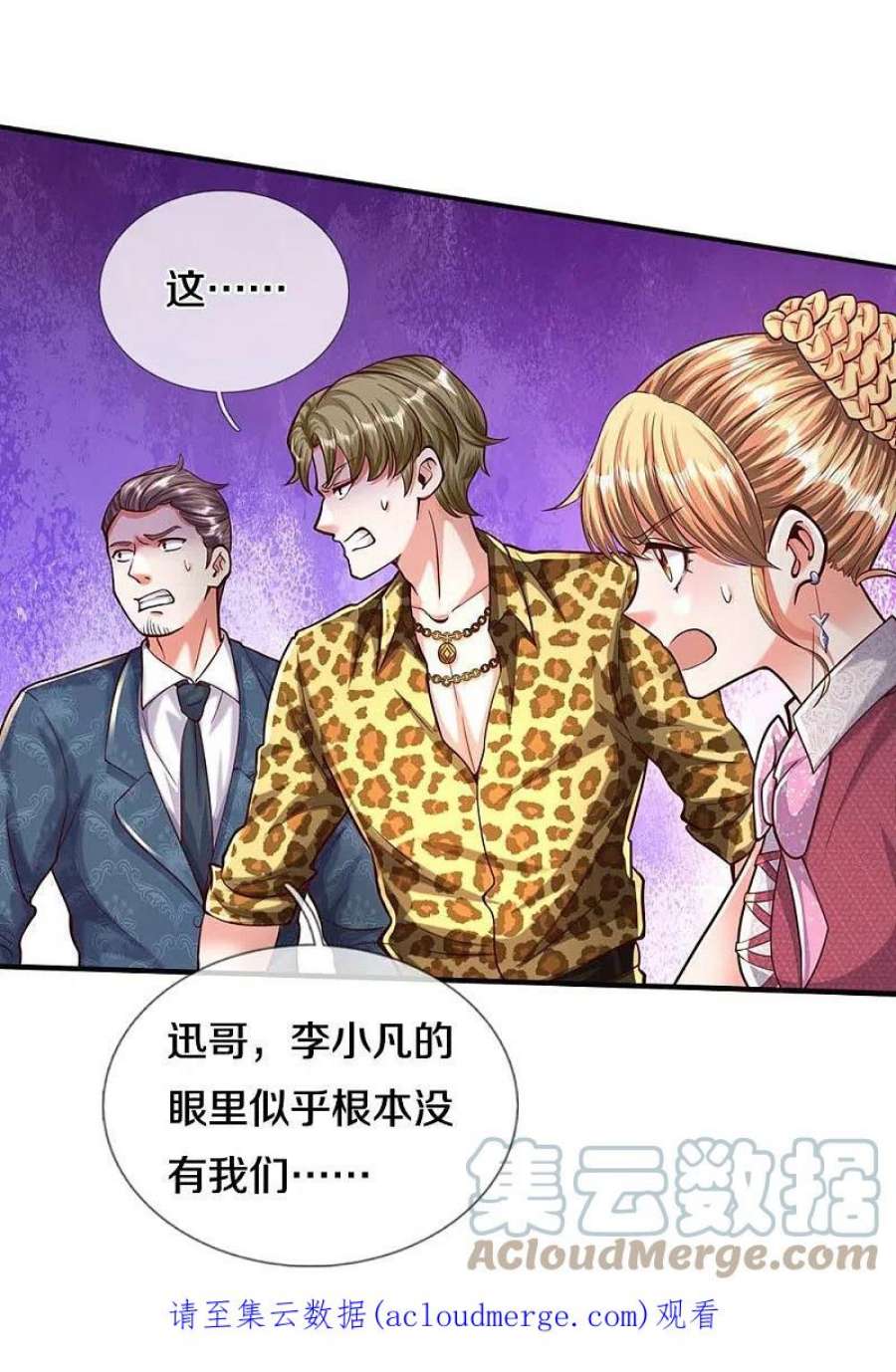 我是大仙尊468话 枪头苇草，目光短浅