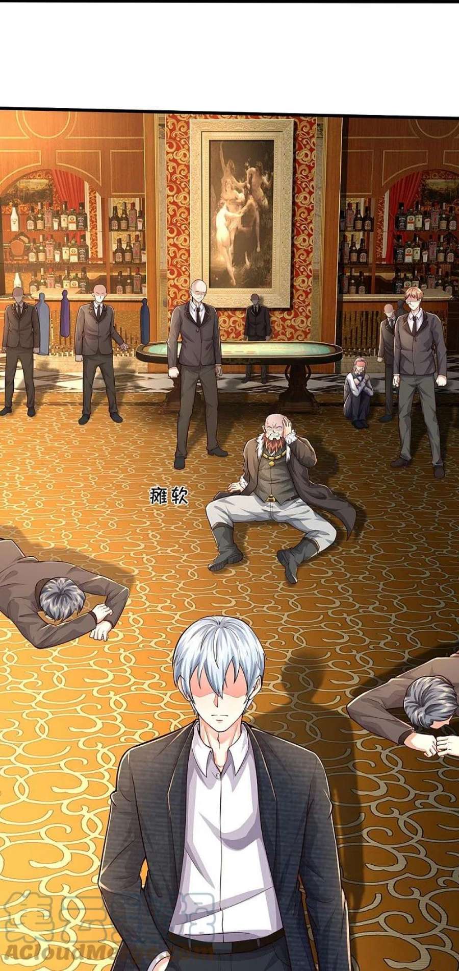 我是大仙尊468话 枪头苇草，目光短浅