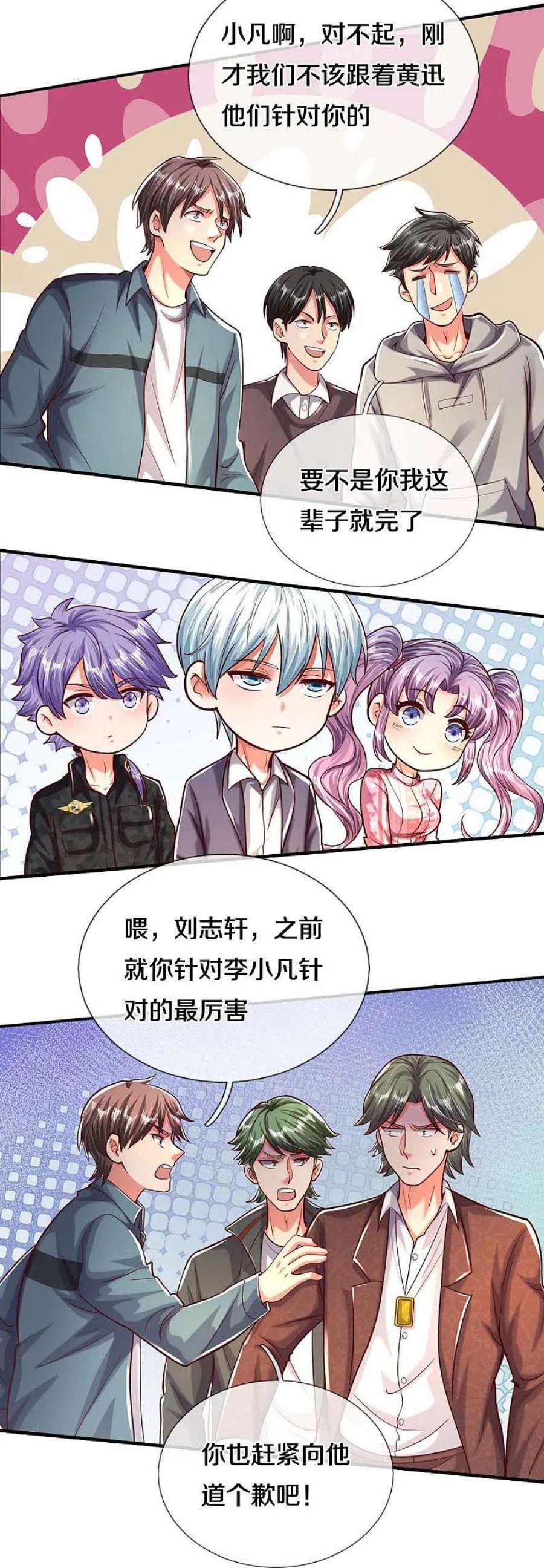 我是大仙尊468话 枪头苇草，目光短浅