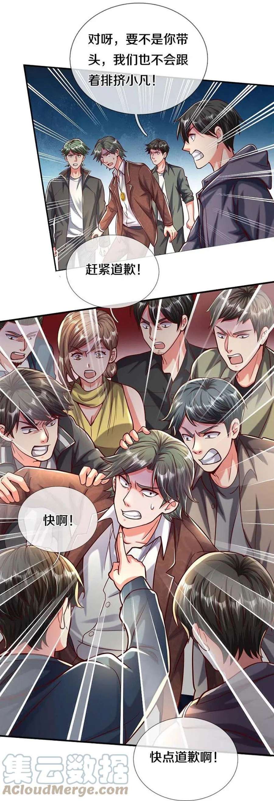 我是大仙尊468话 枪头苇草，目光短浅