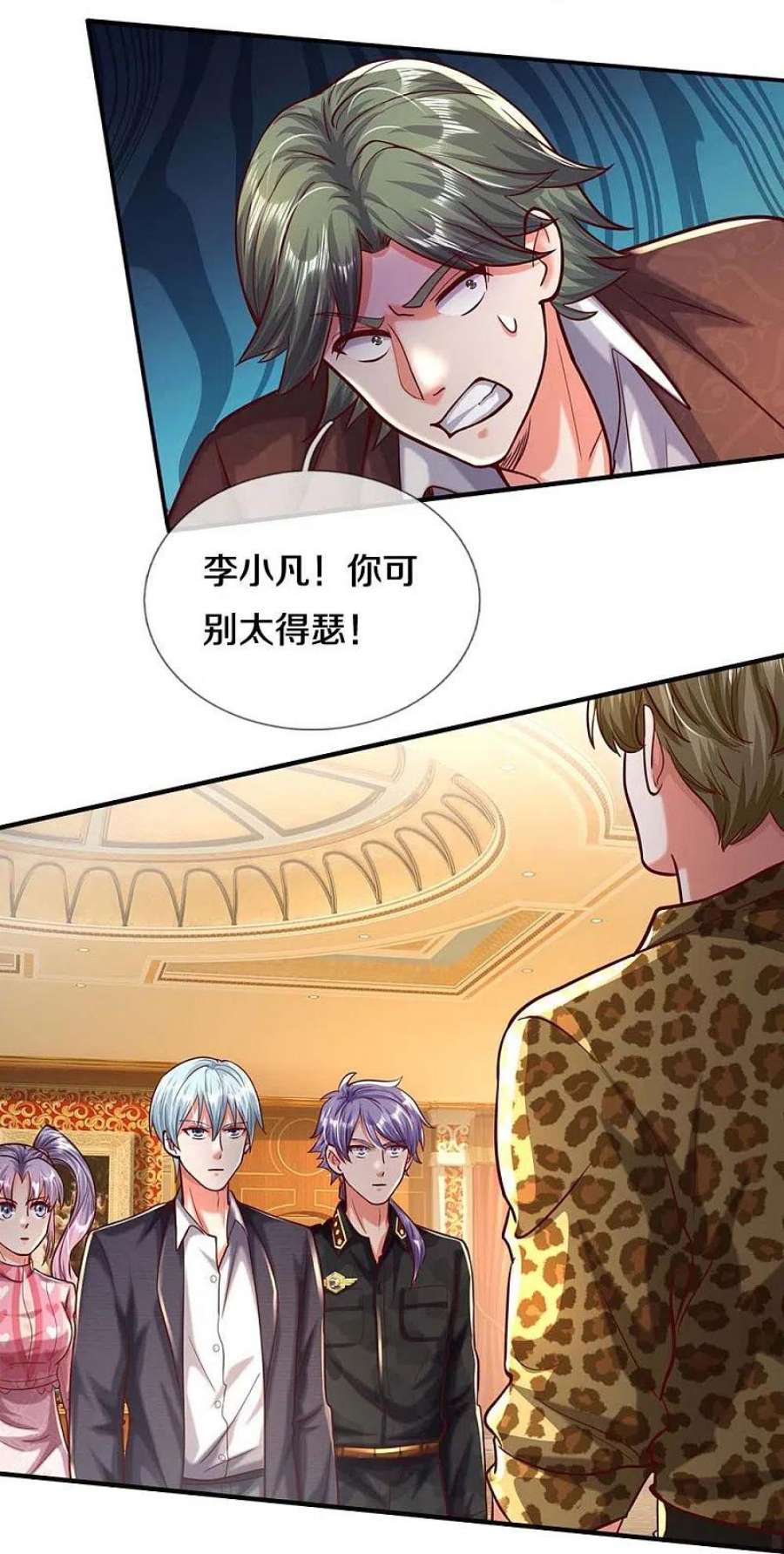 我是大仙尊468话 枪头苇草，目光短浅