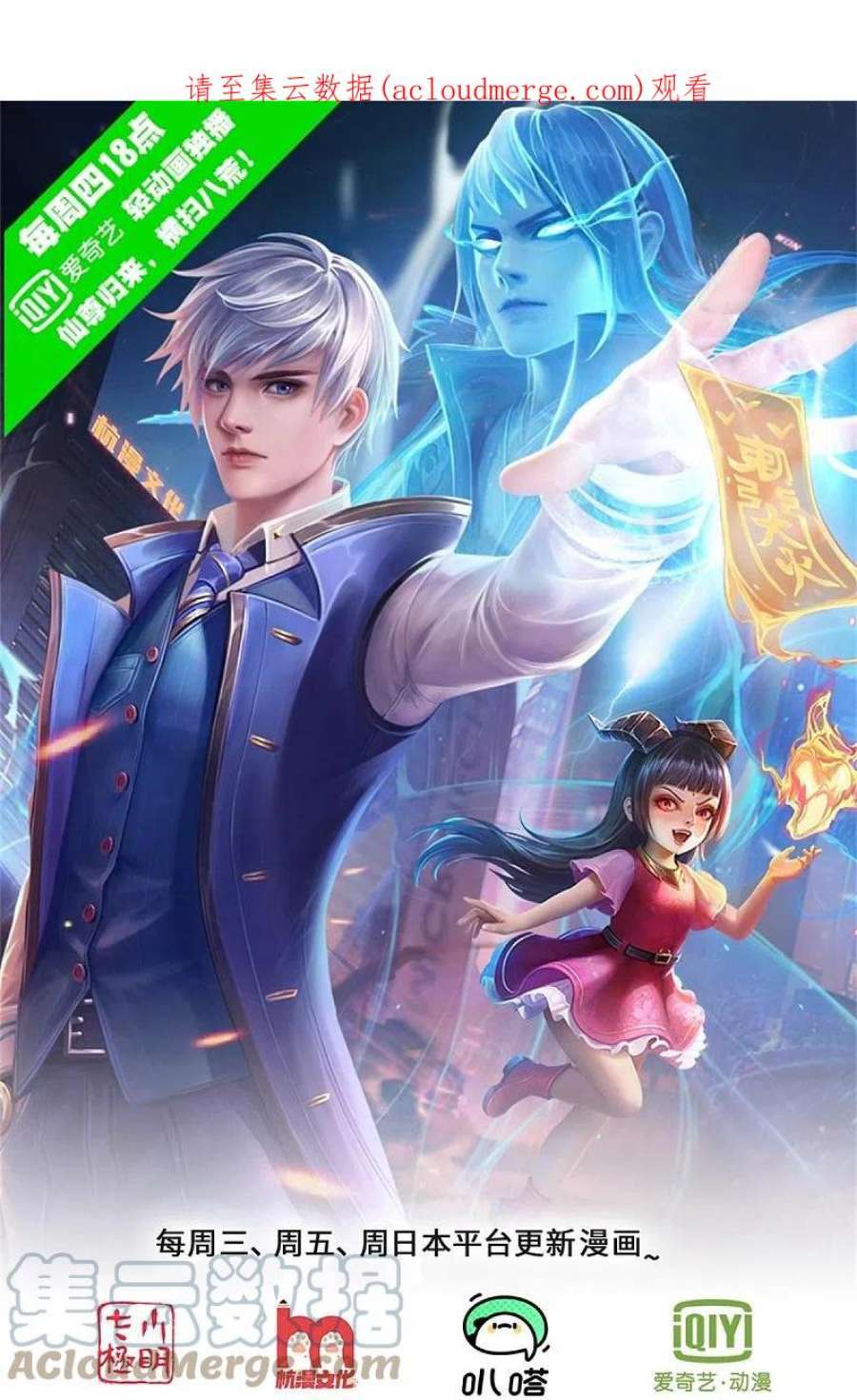 我是大仙尊469话 前去帮忙，有所觉悟