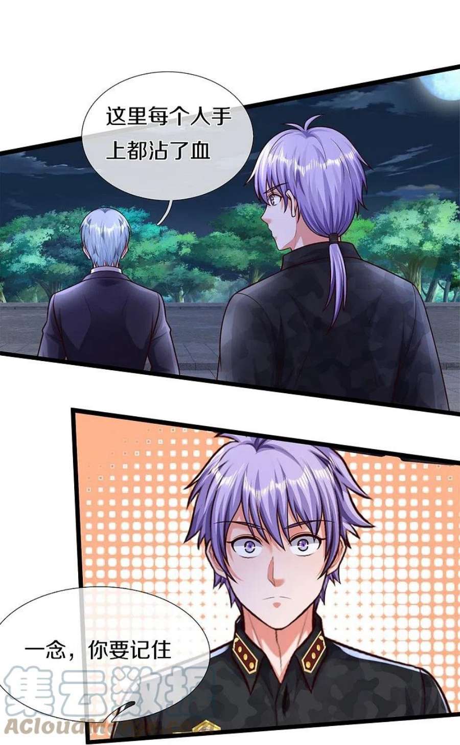 我是大仙尊469话 前去帮忙，有所觉悟