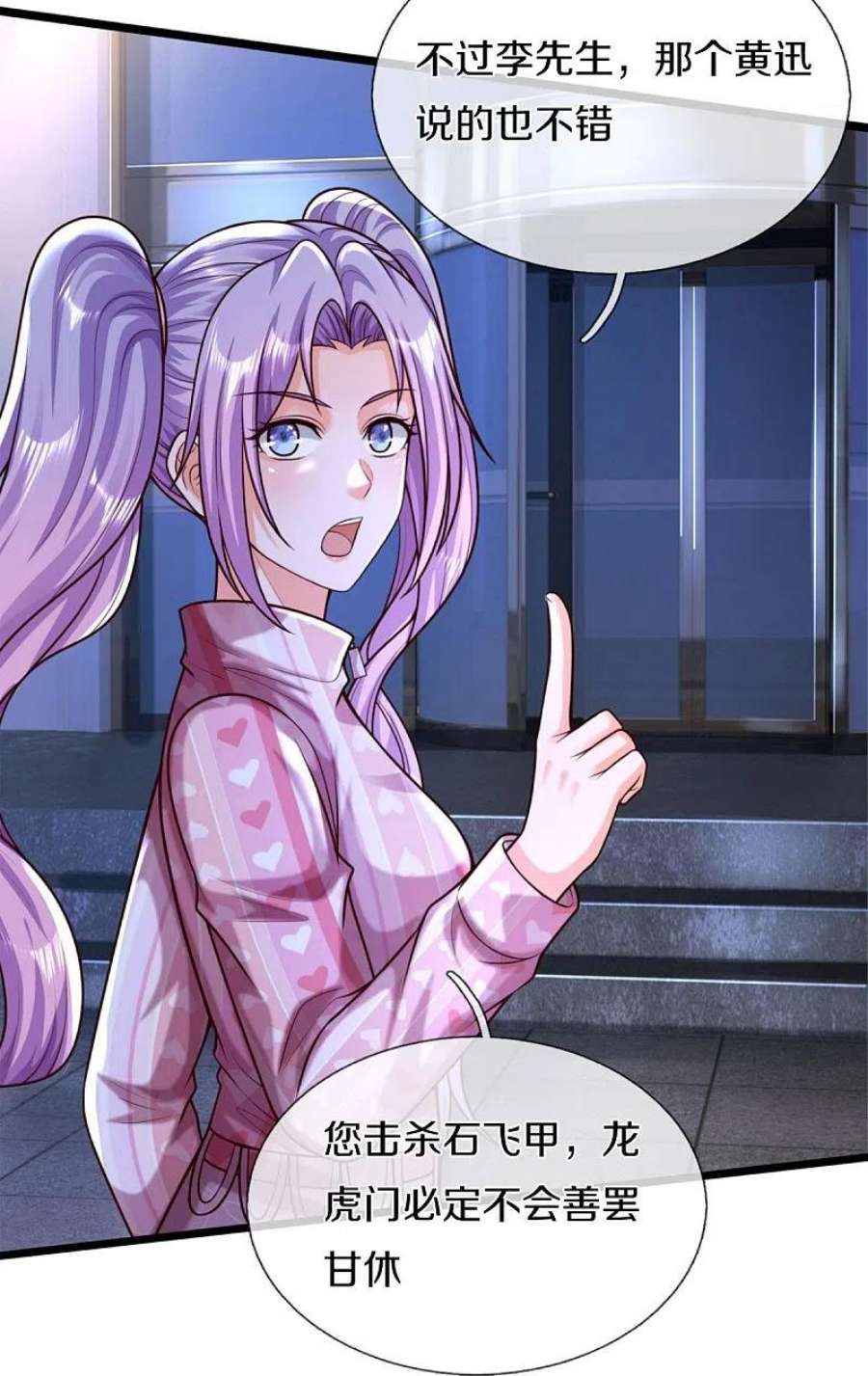 我是大仙尊469话 前去帮忙，有所觉悟