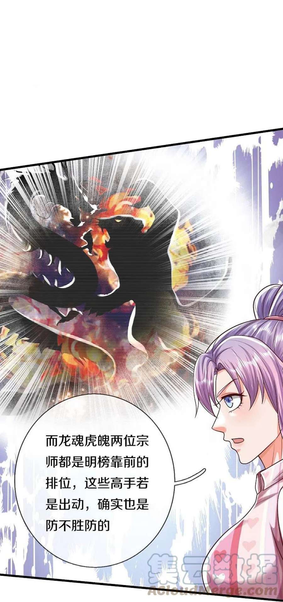 我是大仙尊469话 前去帮忙，有所觉悟